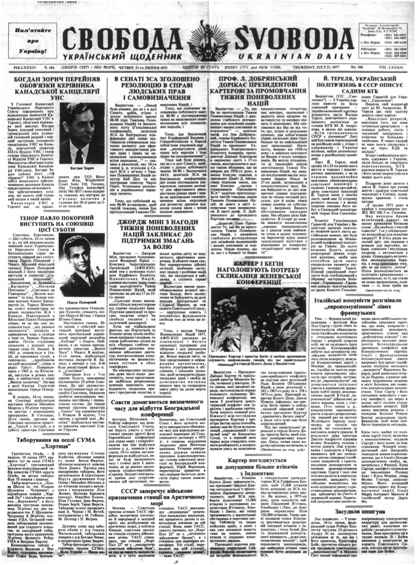 PDF обкладинка для 1977-166