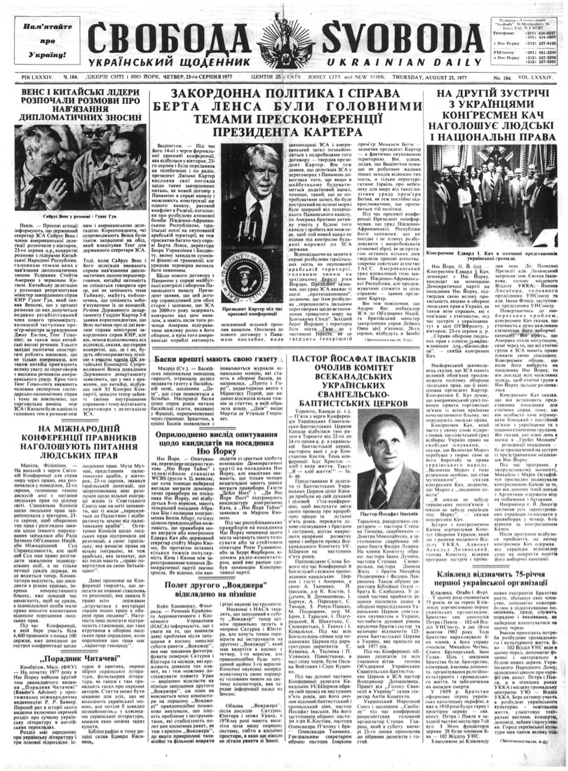 PDF обкладинка для 1977-184