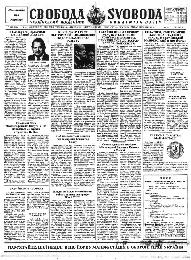 PDF обкладинка для 1977-202