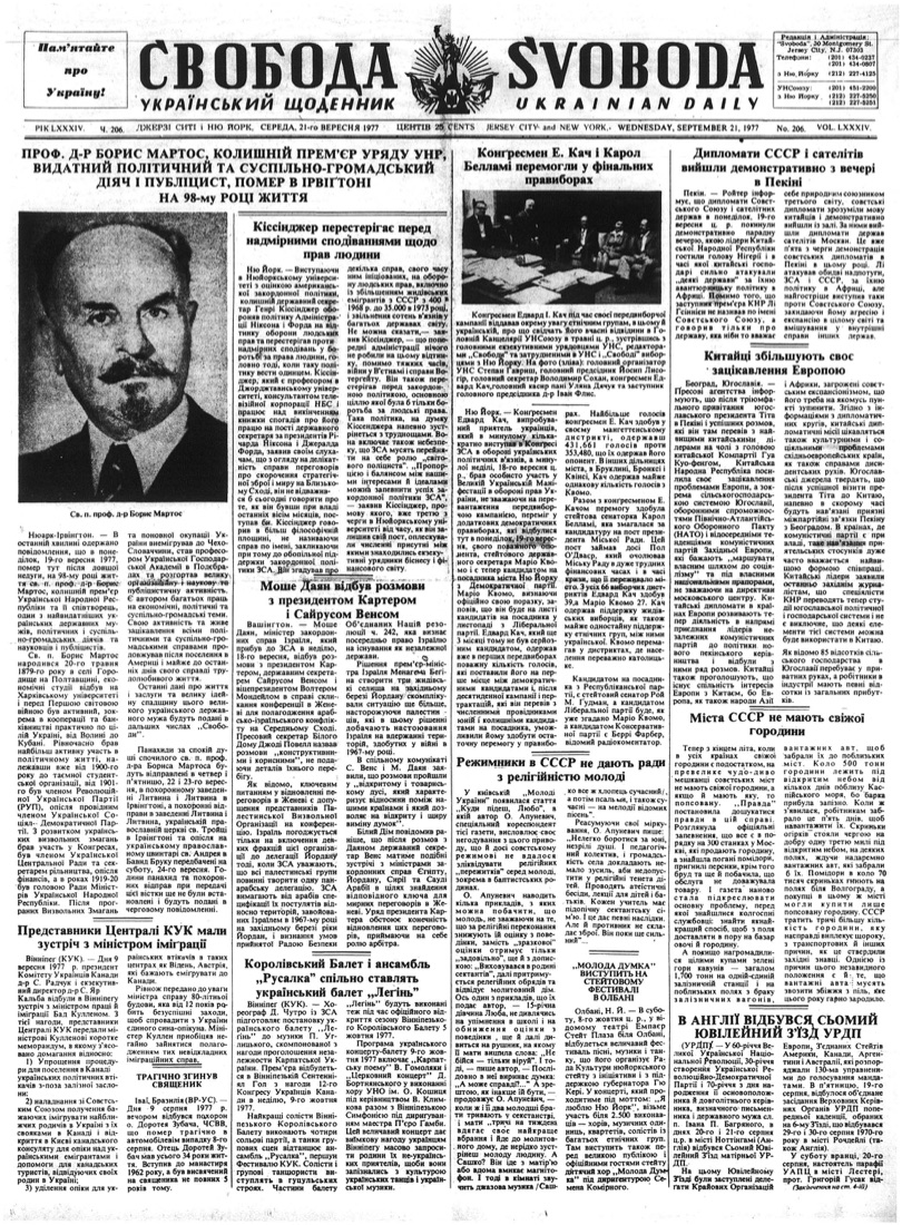 PDF обкладинка для 1977-206