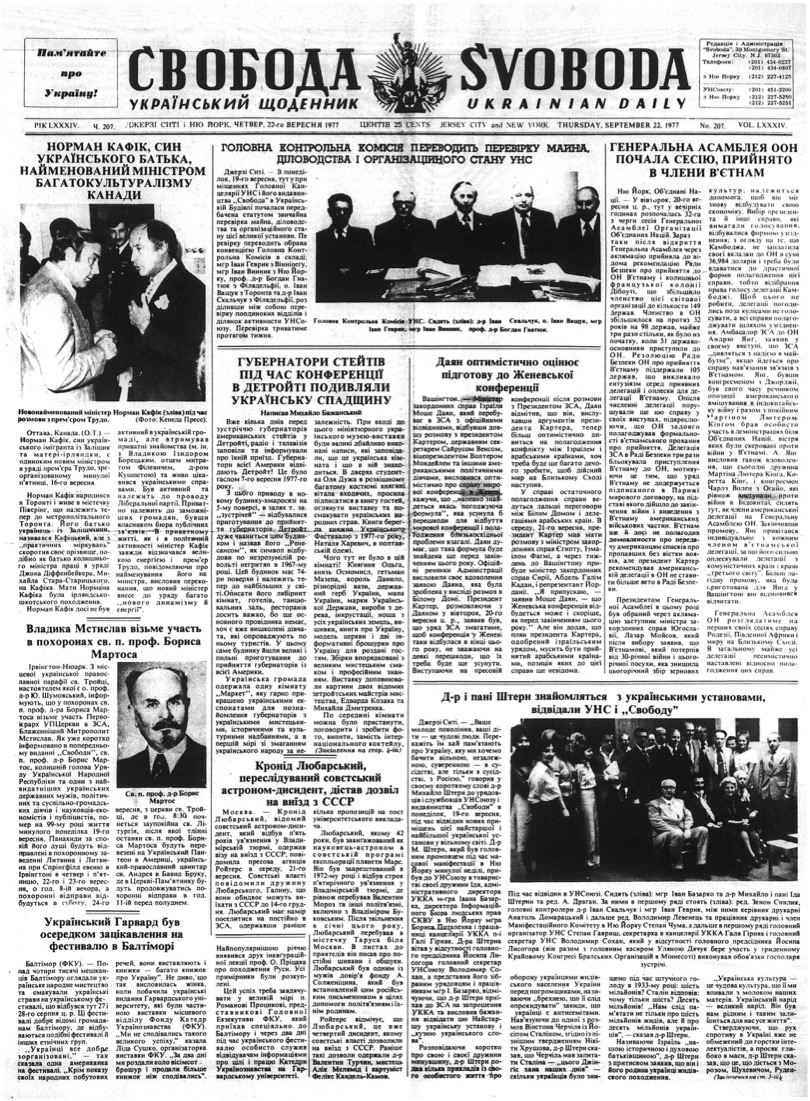 PDF обкладинка для 1977-207