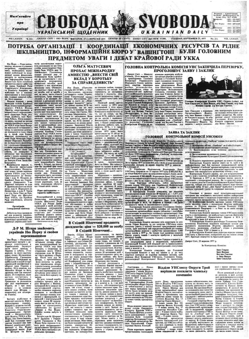 PDF обкладинка для 1977-211