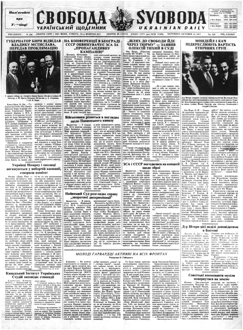 PDF обкладинка для 1977-226