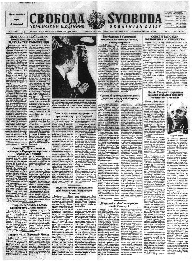 PDF обкладинка для 1978-003