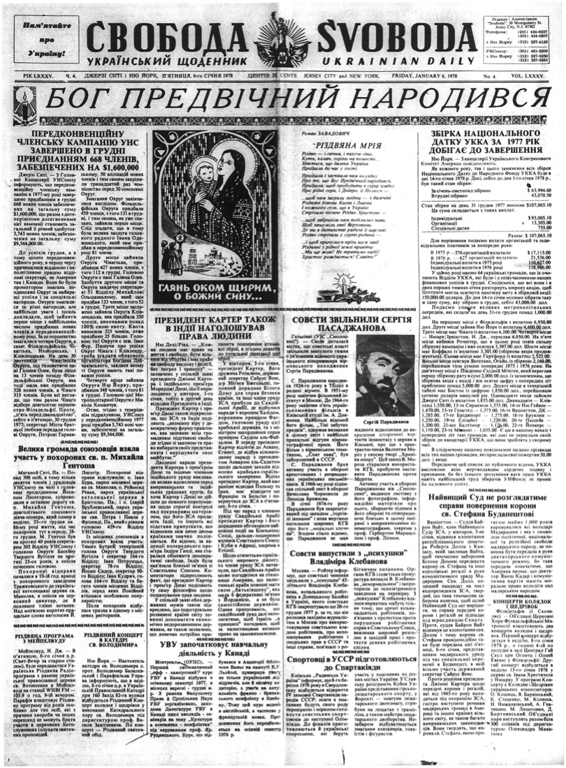 PDF обкладинка для 1978-004