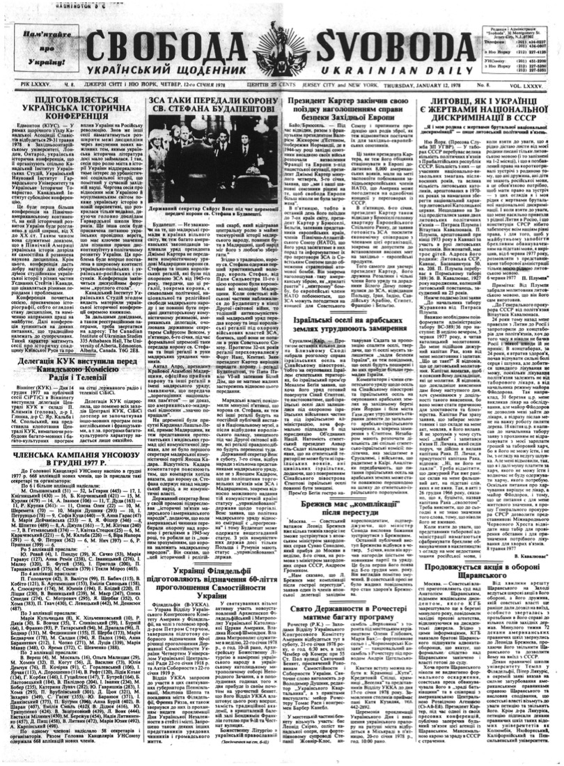 PDF обкладинка для 1978-008