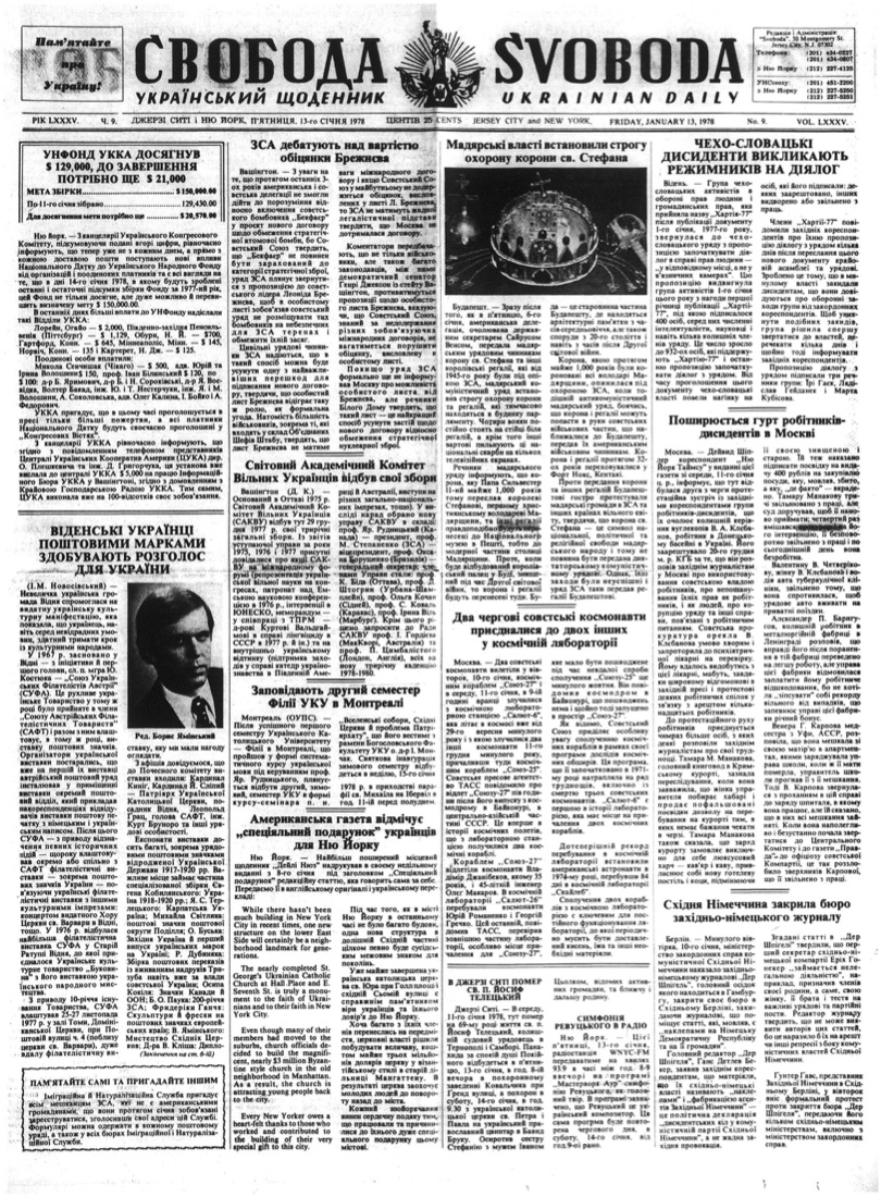 PDF обкладинка для 1978-009