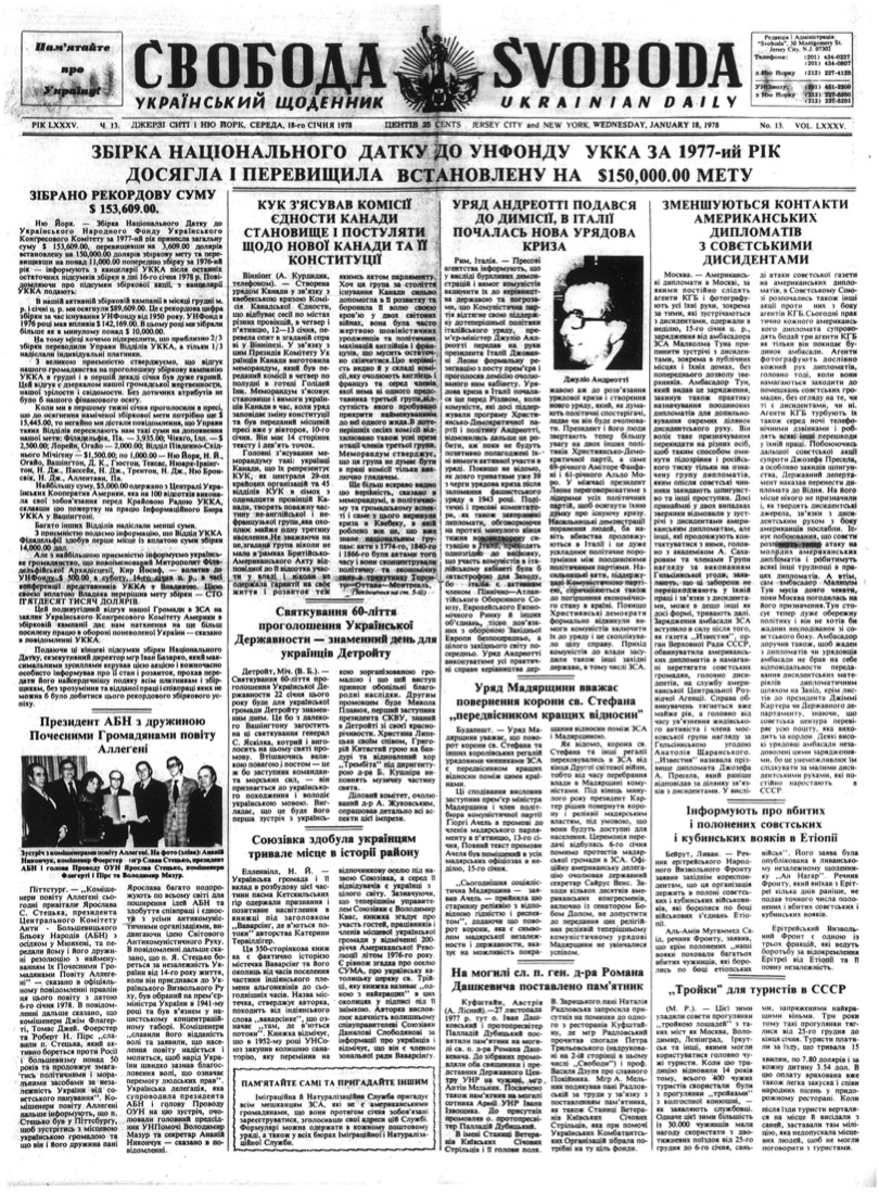 PDF обкладинка для 1978-013