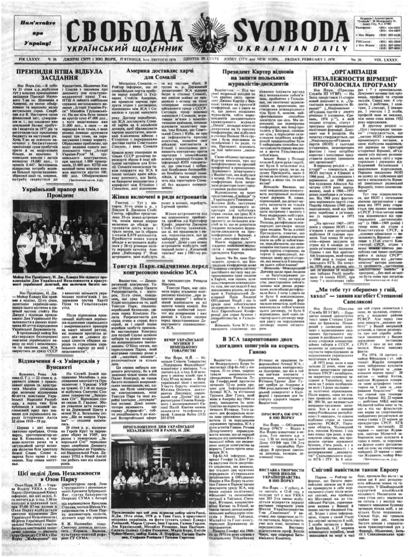 PDF обкладинка для 1978-026