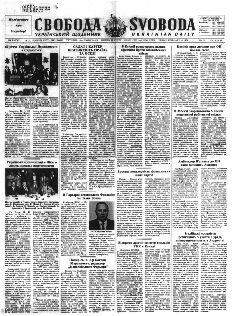 PDF обкладинка для 1978-031