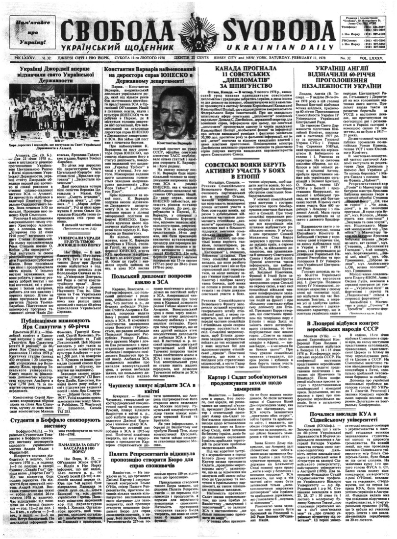 PDF обкладинка для 1978-032