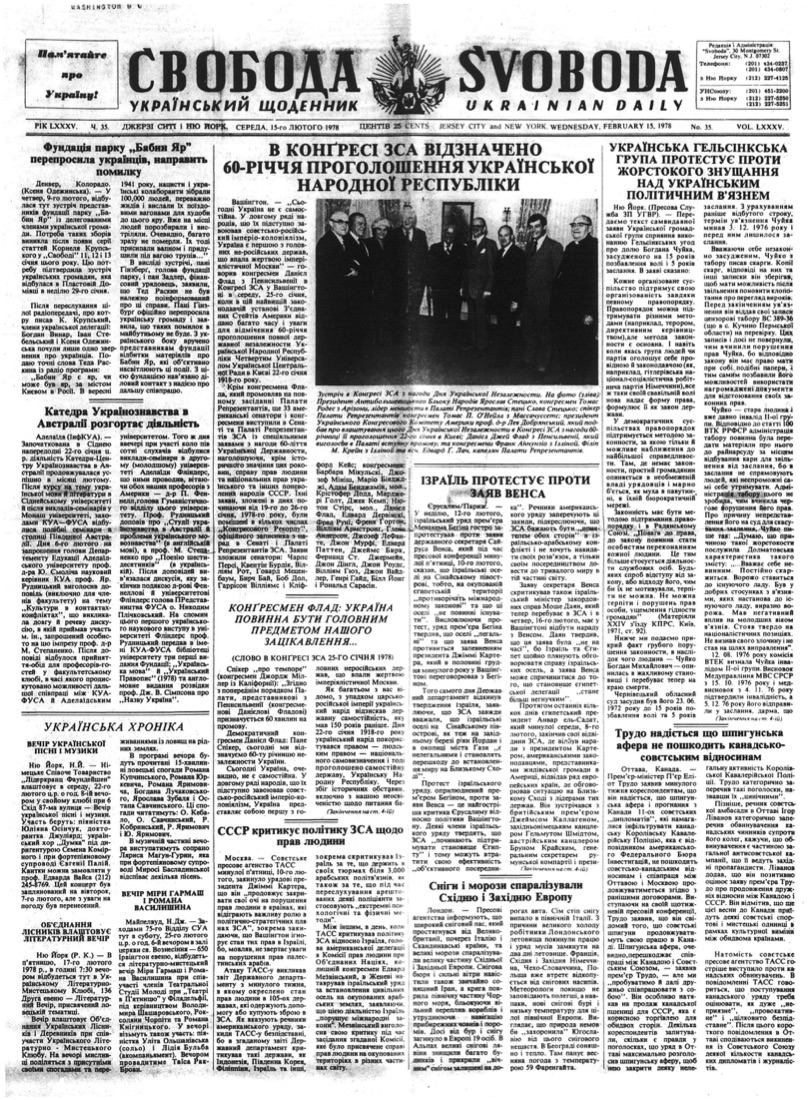 PDF обкладинка для 1978-035