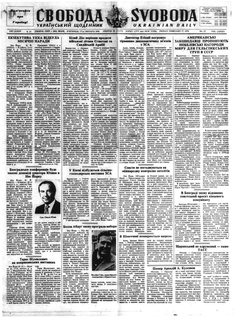 PDF обкладинка для 1978-037