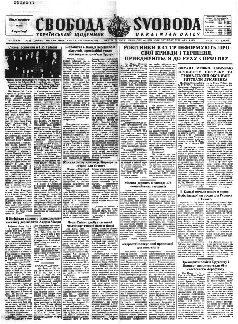 PDF обкладинка для 1978-038