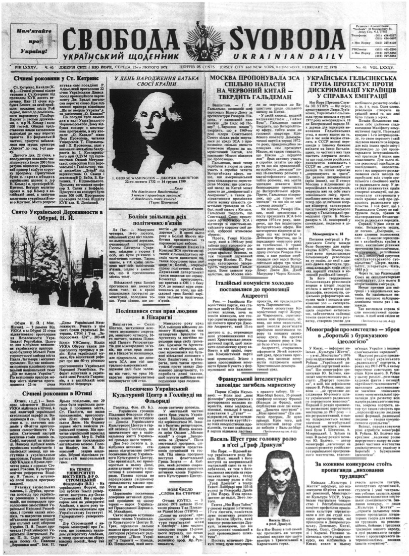 PDF обкладинка для 1978-040