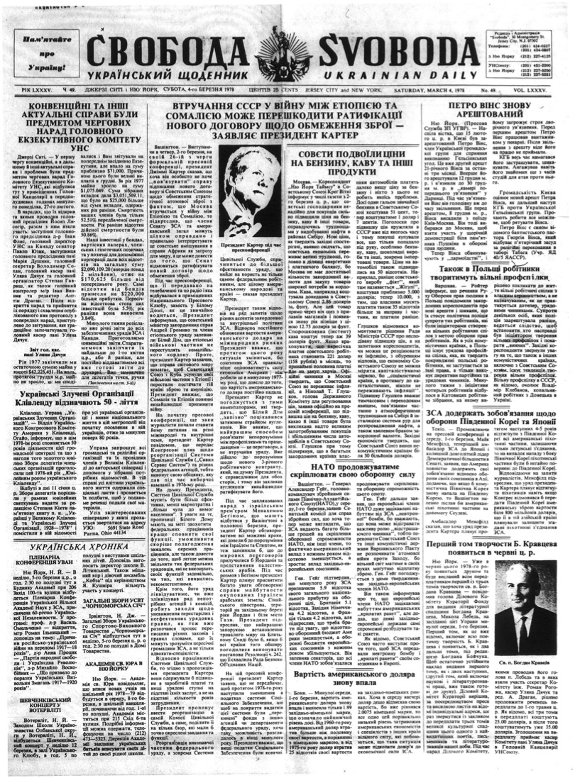 PDF обкладинка для 1978-049