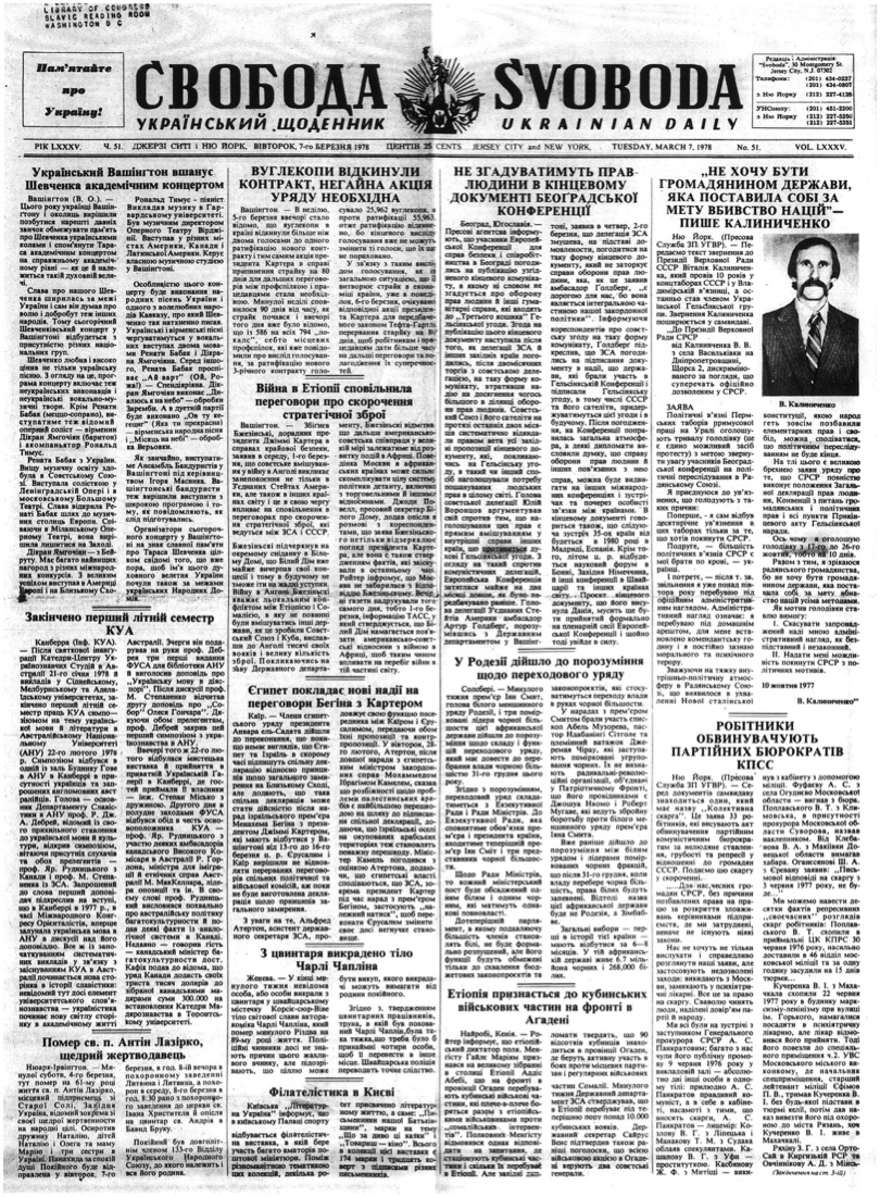 PDF обкладинка для 1978-051