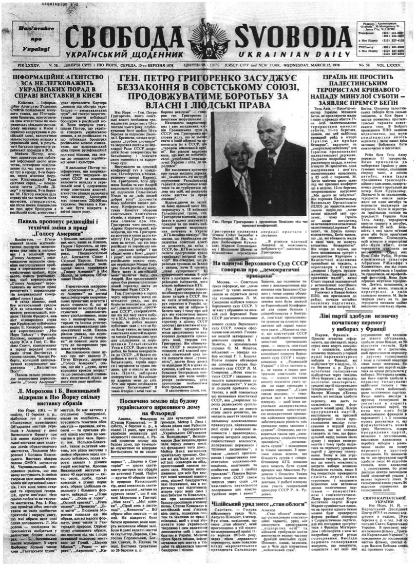 PDF обкладинка для 1978-058