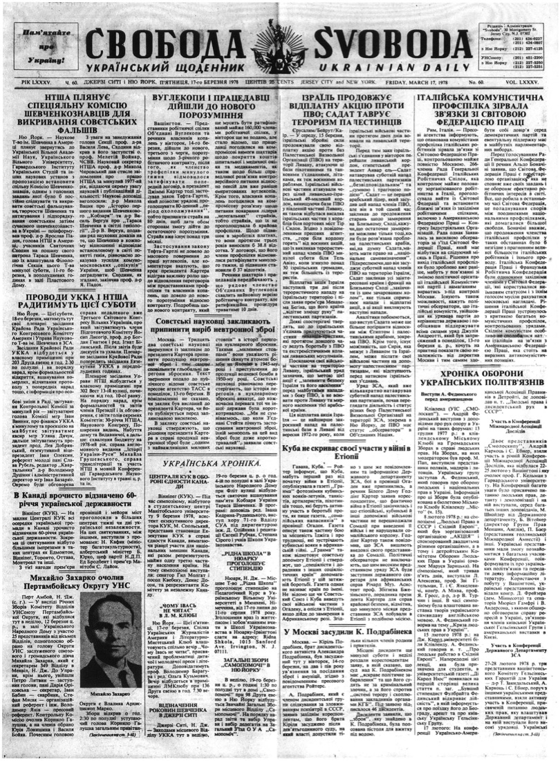 PDF обкладинка для 1978-060