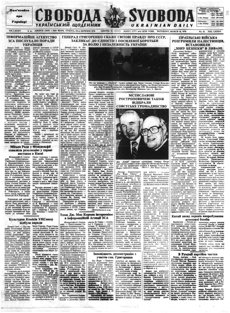 PDF обкладинка для 1978-061