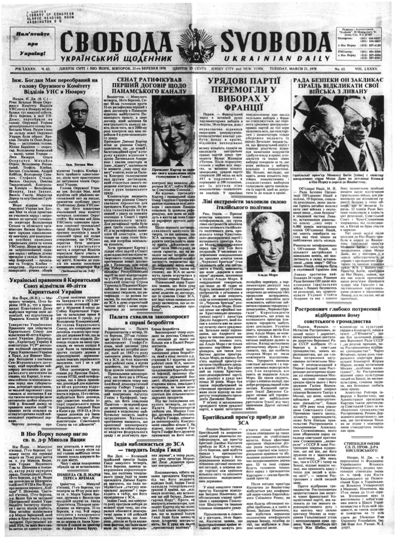 PDF обкладинка для 1978-063