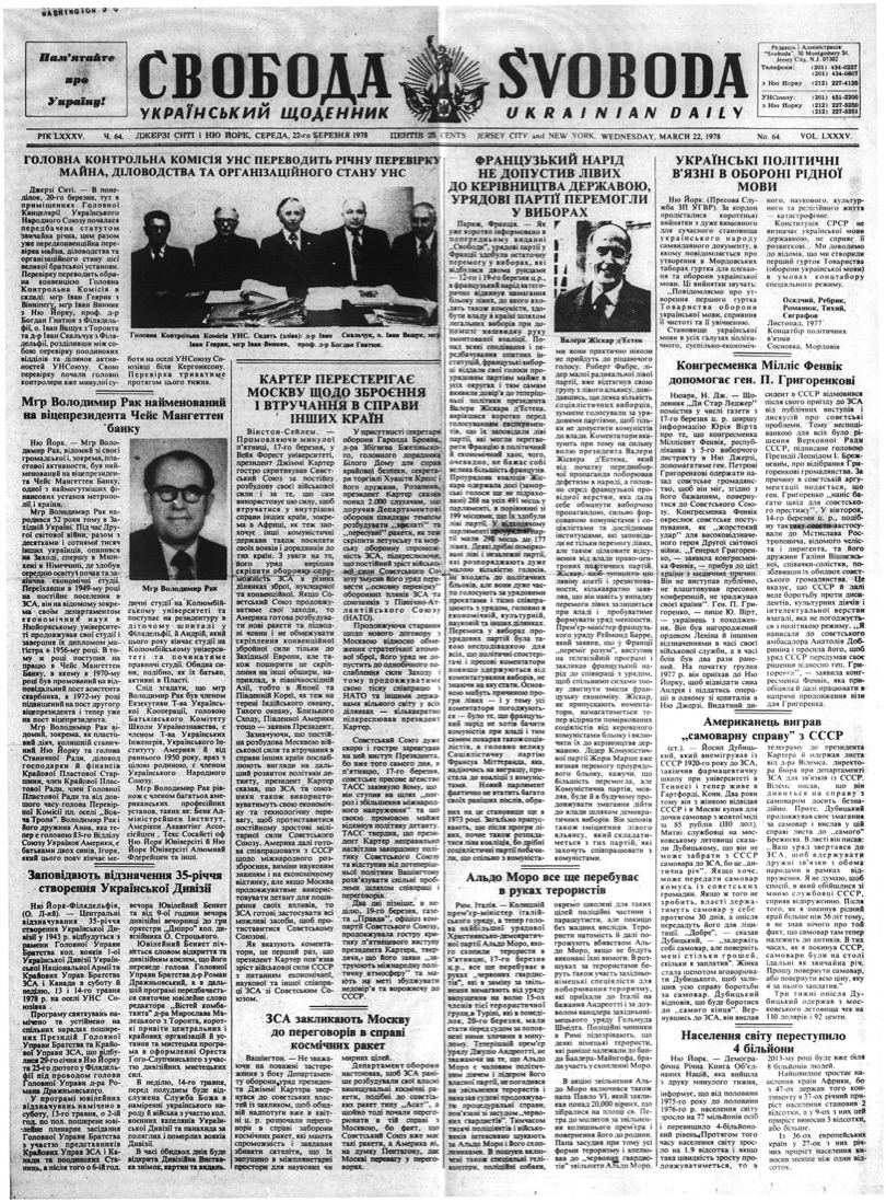 PDF обкладинка для 1978-064