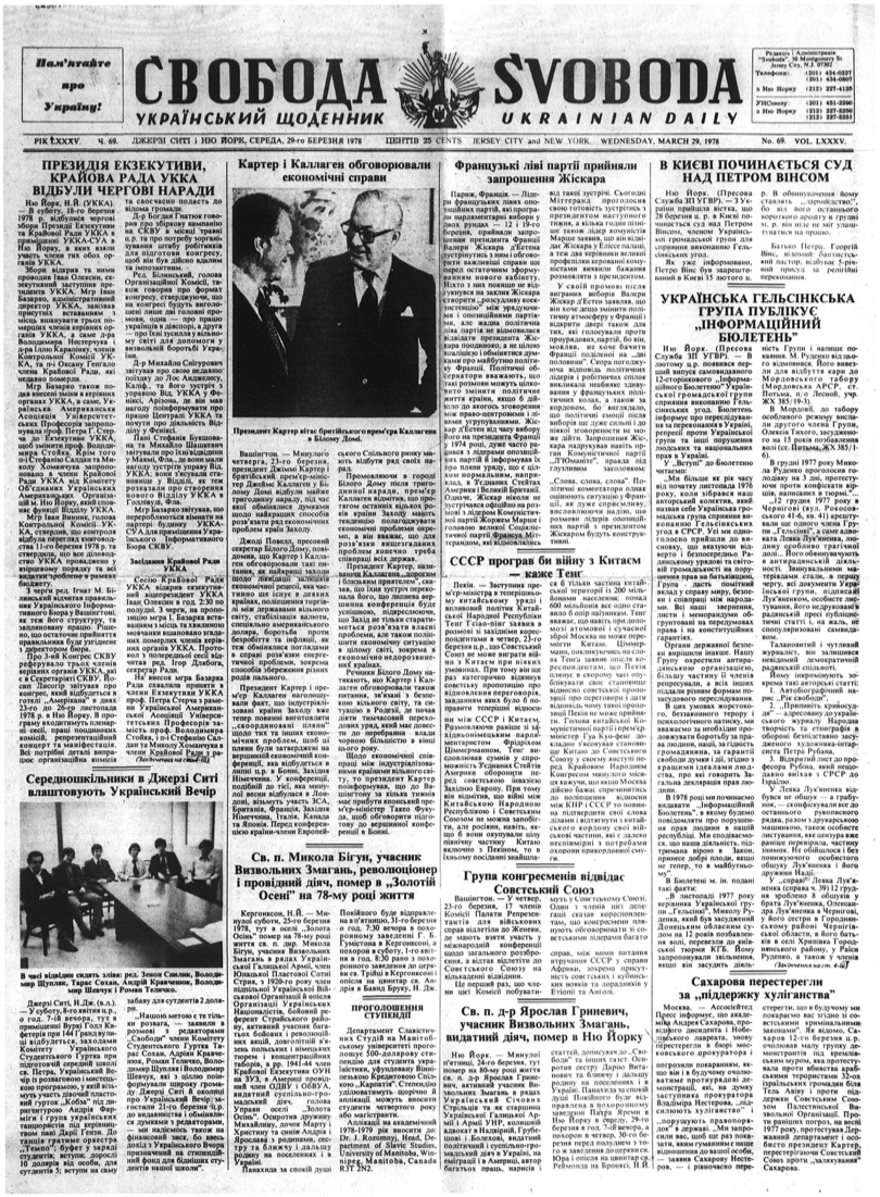 PDF обкладинка для 1978-069