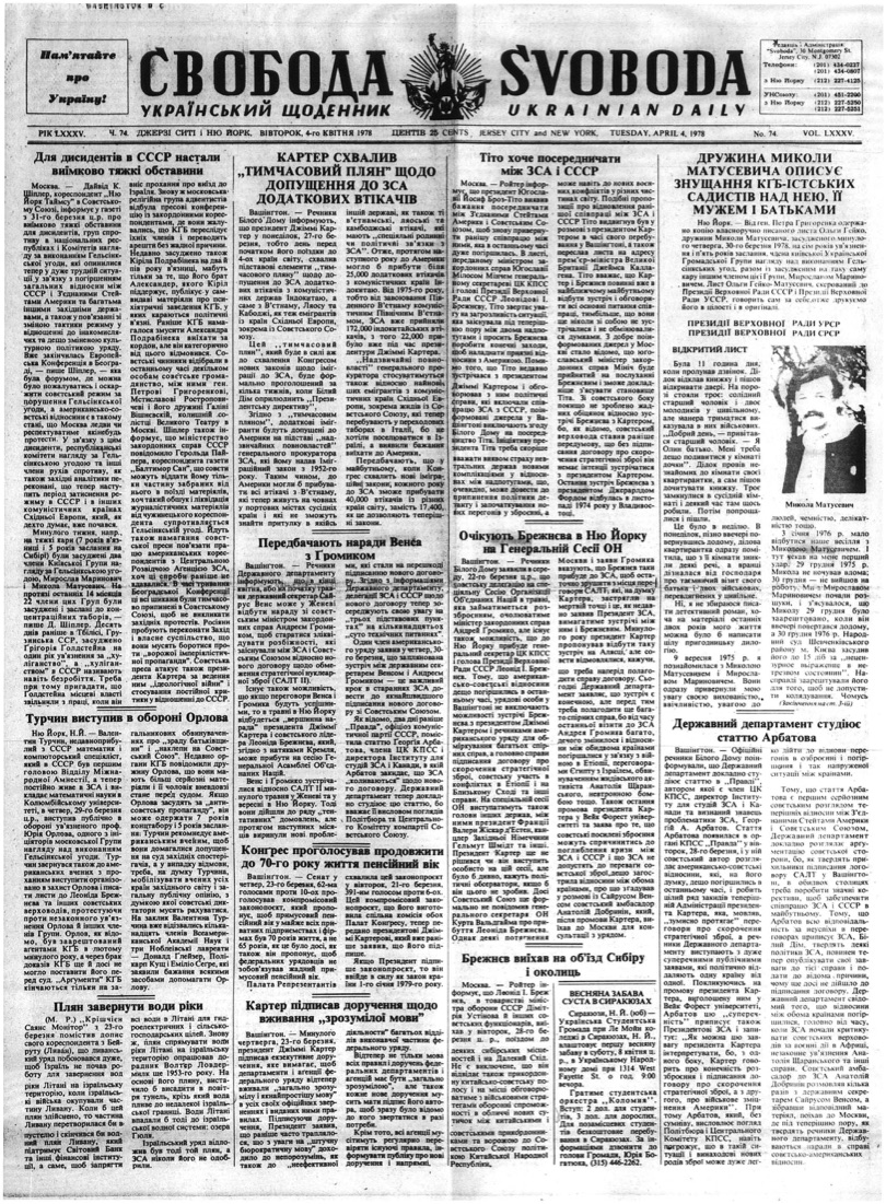 PDF обкладинка для 1978-074