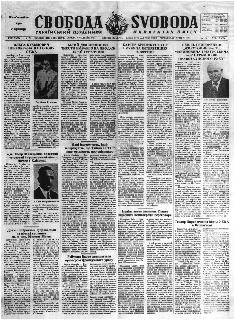 PDF обкладинка для 1978-075