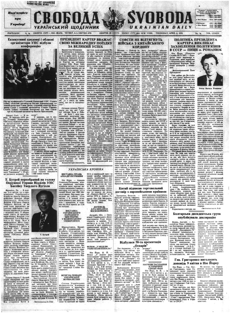 PDF обкладинка для 1978-076