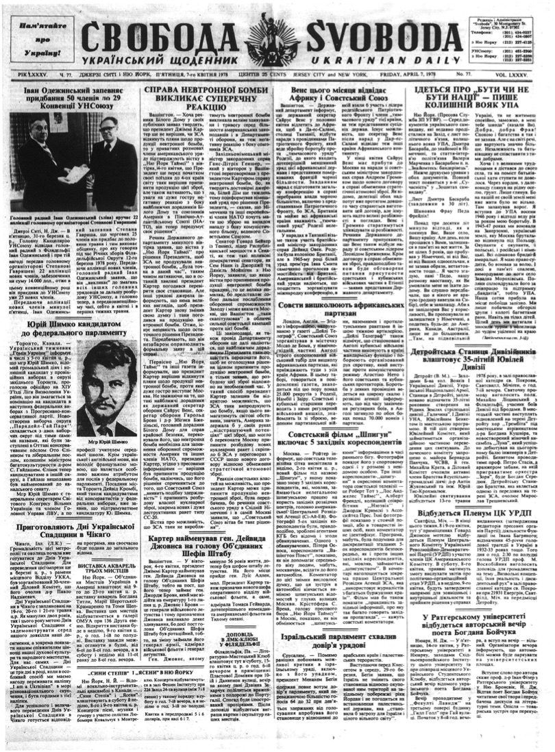 PDF обкладинка для 1978-077