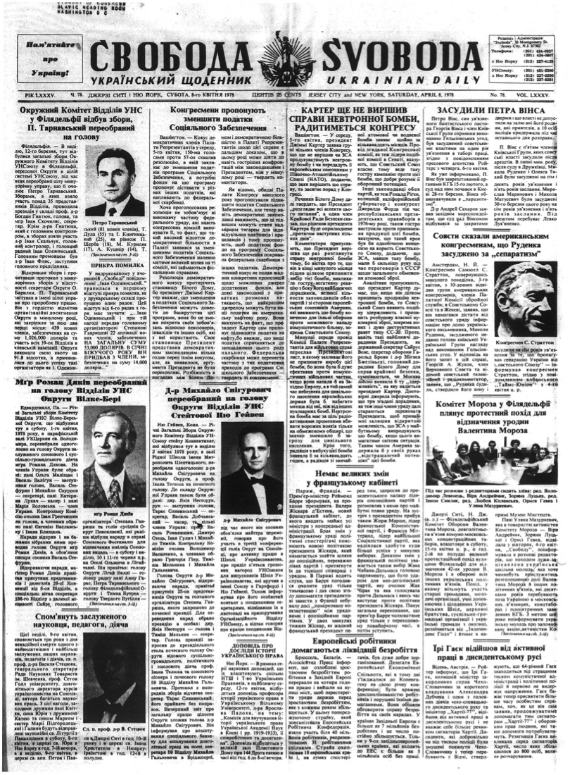 PDF обкладинка для 1978-078