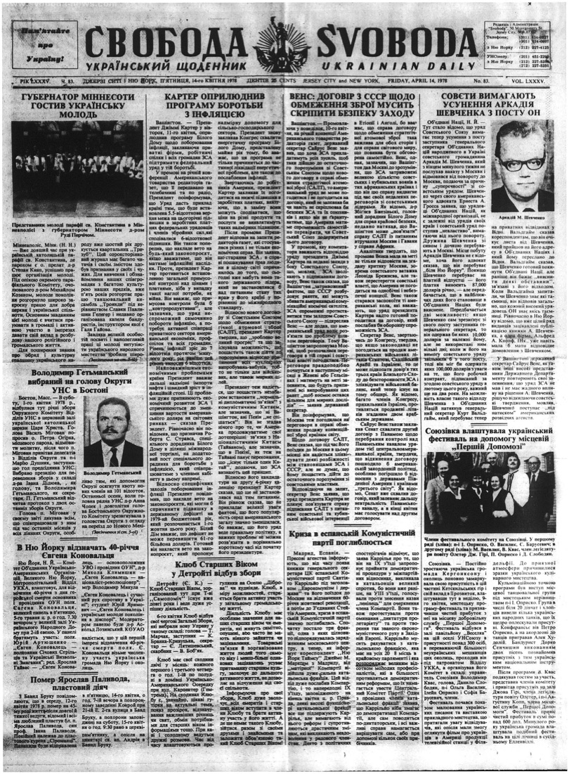 PDF обкладинка для 1978-083