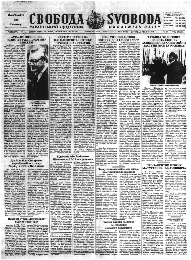 PDF обкладинка для 1978-084