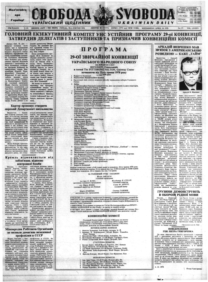 PDF обкладинка для 1978-087