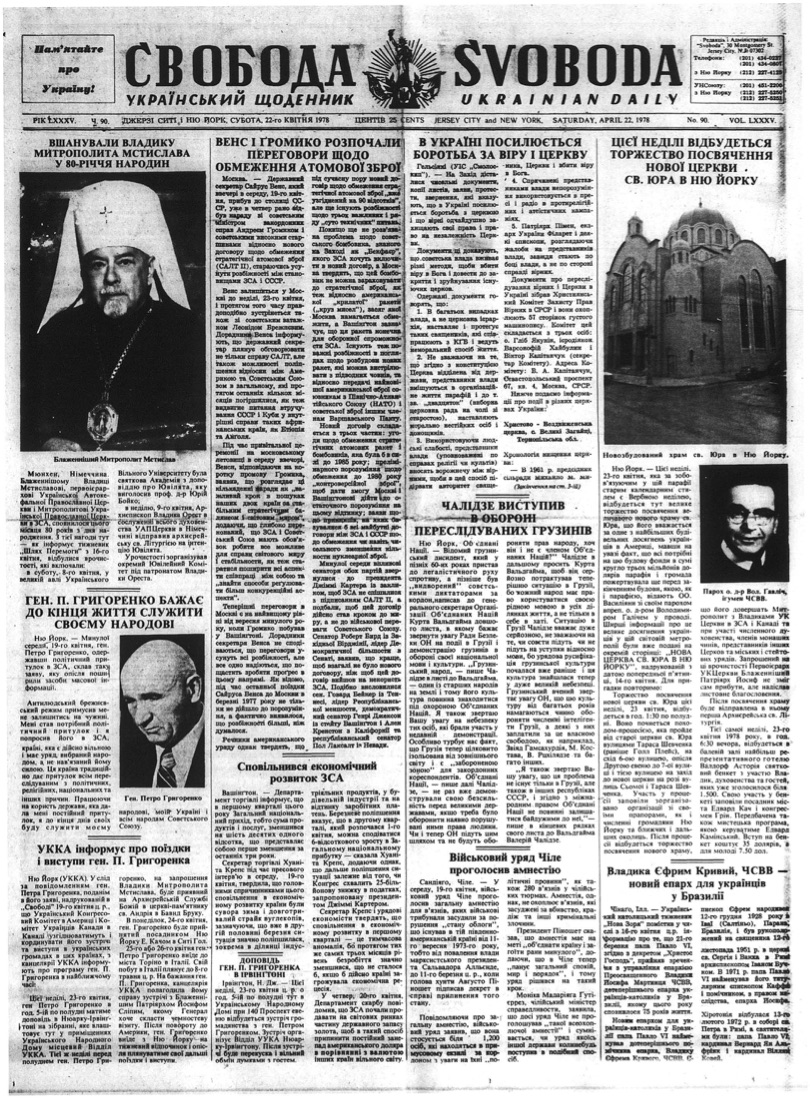 PDF обкладинка для 1978-090