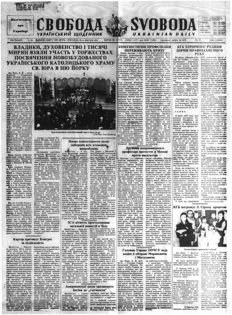 PDF обкладинка для 1978-092