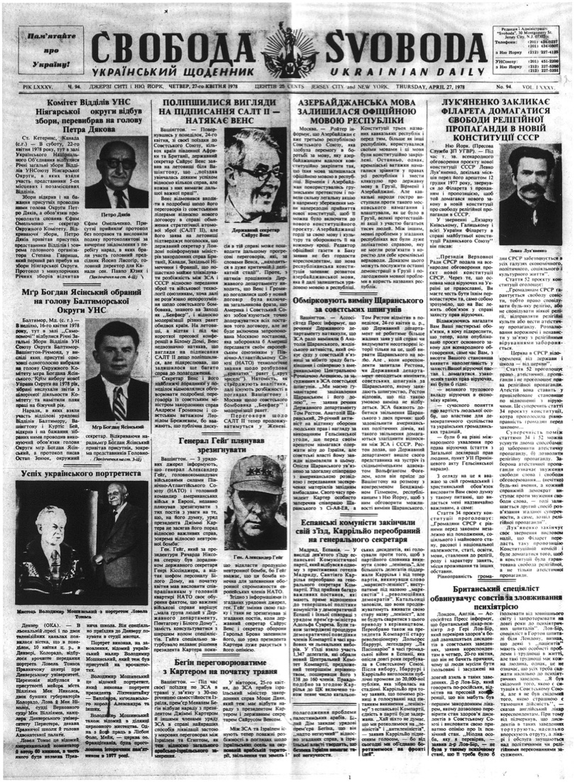 PDF обкладинка для 1978-094