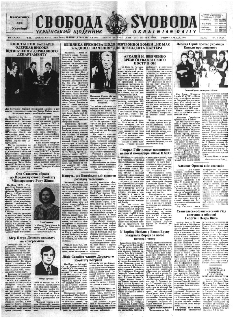 PDF обкладинка для 1978-095