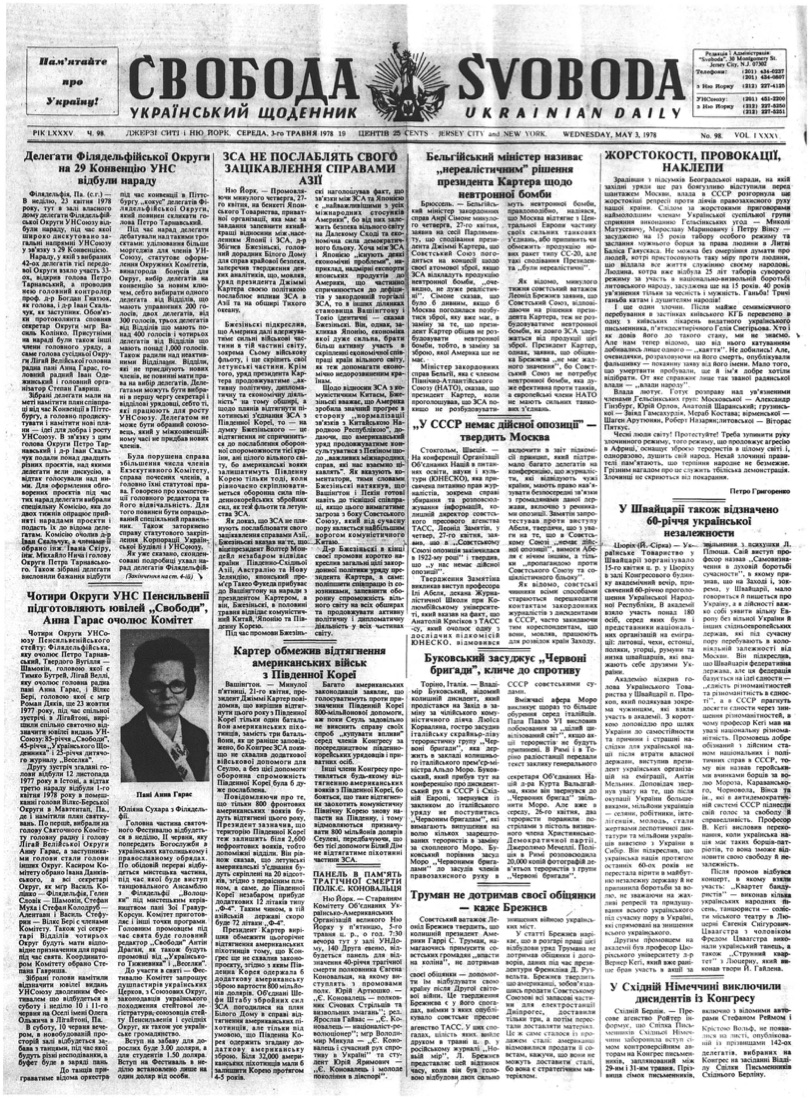 PDF обкладинка для 1978-098