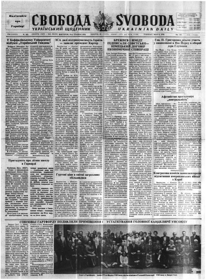 PDF обкладинка для 1978-103