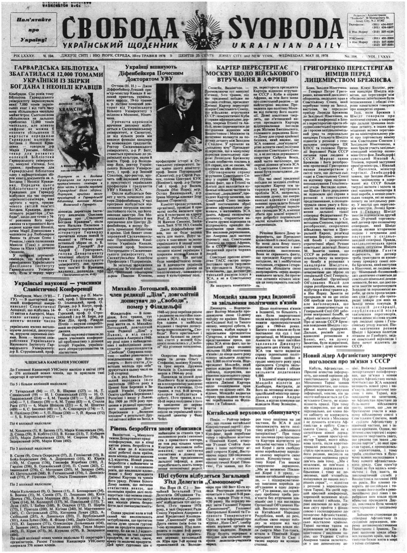 PDF обкладинка для 1978-104