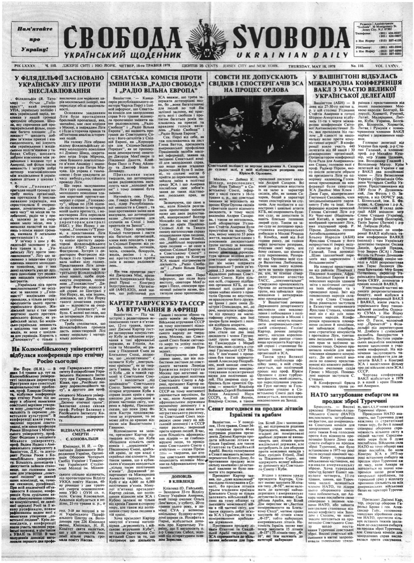 PDF обкладинка для 1978-110