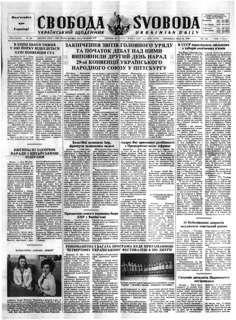 PDF обкладинка для 1978-116