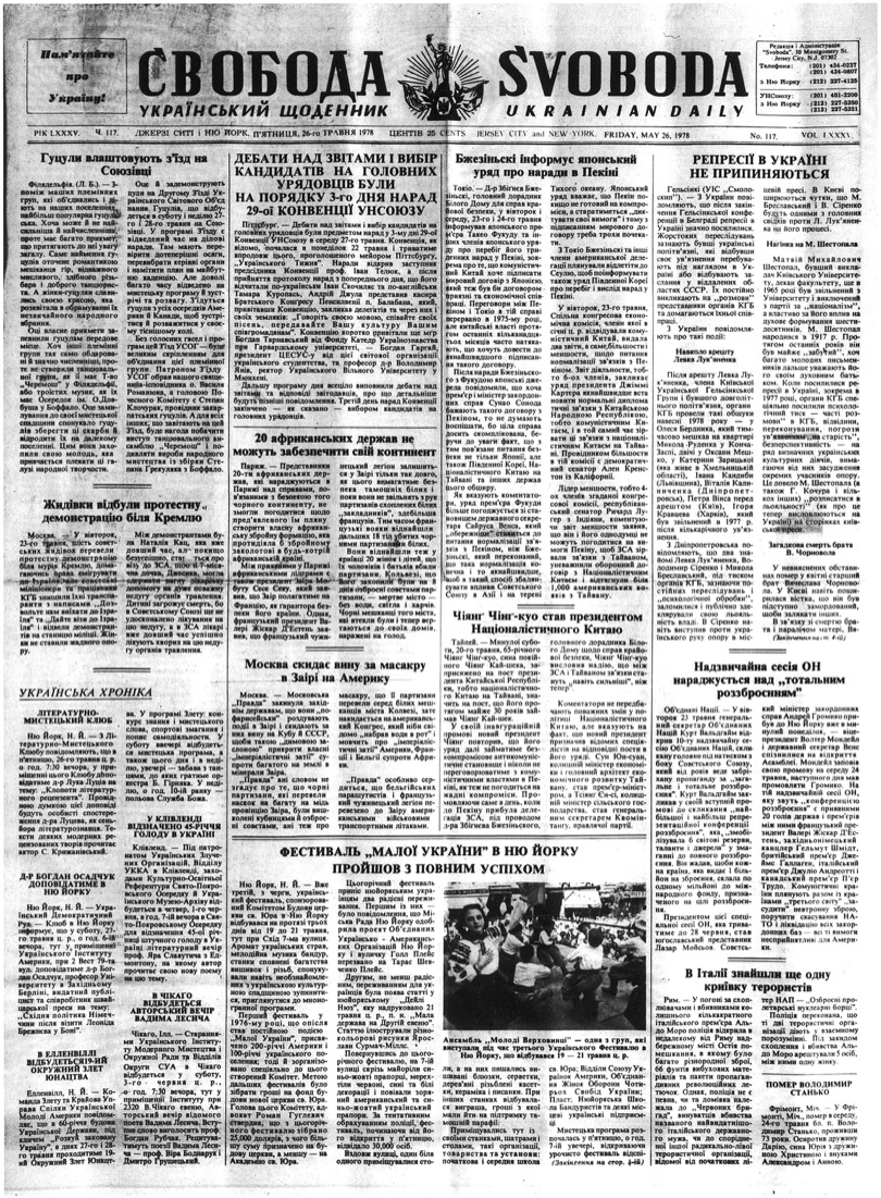 PDF обкладинка для 1978-117