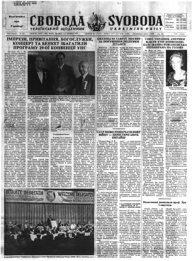 PDF обкладинка для 1978-121