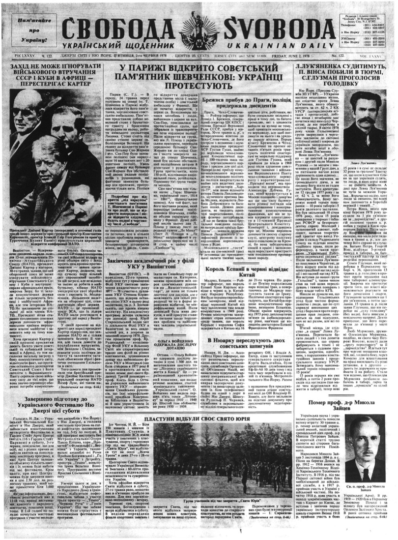 PDF обкладинка для 1978-122