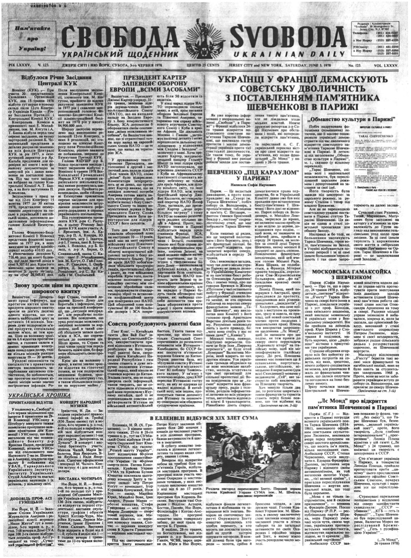 PDF обкладинка для 1978-123