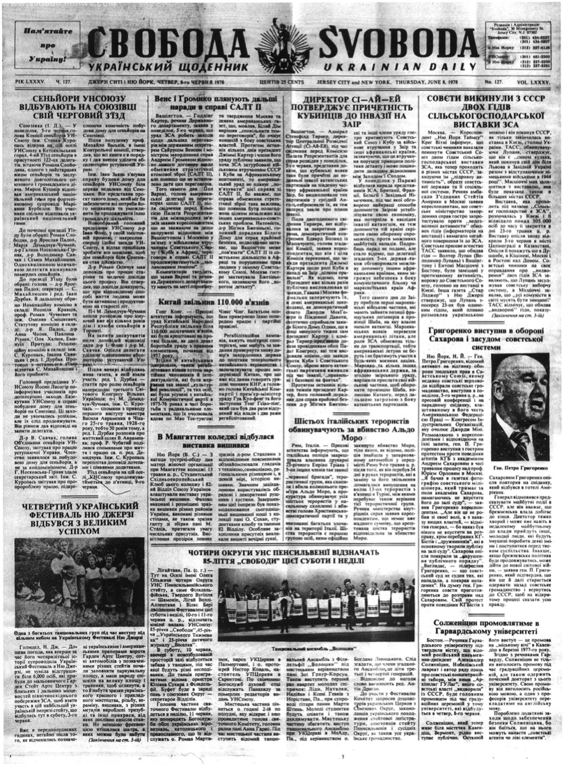 PDF обкладинка для 1978-127