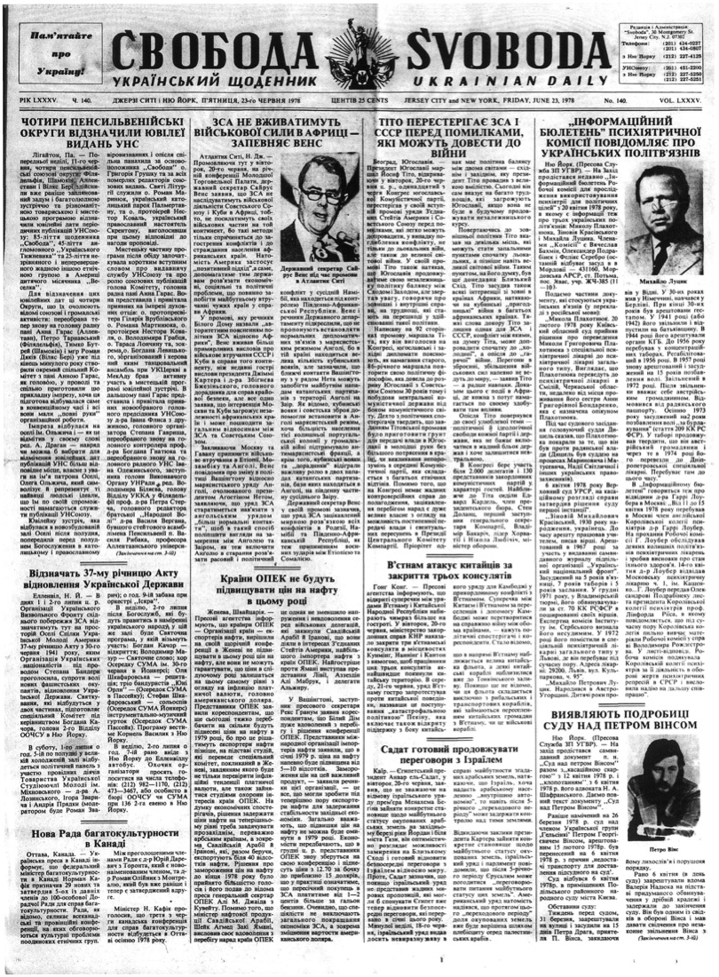 PDF обкладинка для 1978-140